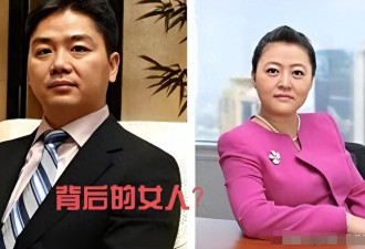 都错了！原来，她才是刘强东“背后”的女人