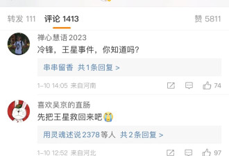 吴京的评论区炸了 网友喊他去妙瓦底救人