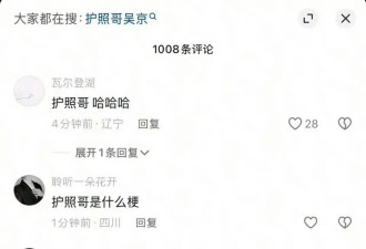 吴京的评论区炸了 网友喊他去妙瓦底救人