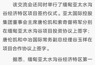 点赞中冶集团 共建缅甸妙瓦底智慧园区 日入斗金