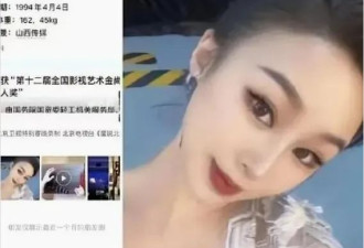 惊恐，北京卫视美女主持人赴缅北失联