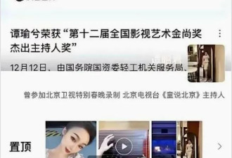 惊恐，北京卫视美女主持人赴缅北失联
