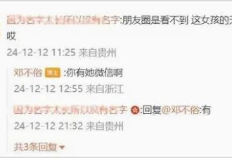 惊恐，北京卫视美女主持人赴缅北失联