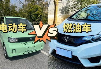 燃油车1000公里要加油500元 纯电动车型耗费呢