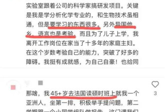 56岁上海阿姨逆龄留学 90后女儿变陪读生引热议