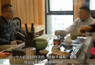 “最快2030年，人类就将终结衰老”