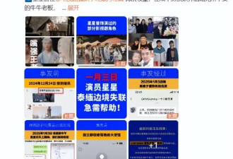 又一起！原来三四线明星有这几个用处！难怪...