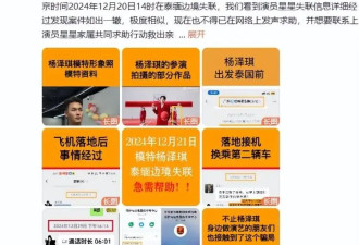 又一起！原来三四线明星有这几个用处！难怪...