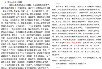 "婚介"与"拐卖"之间，山西和顺事件细节再追问