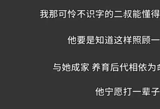 "婚介"与"拐卖"之间，山西和顺事件细节再追问
