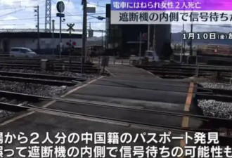 2名中国女游客在日本身亡，细节披露！当地人...