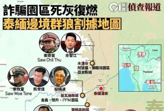 电诈园3个老板身份流出：1个慈善家,1个娶过明星