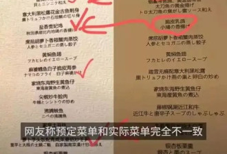 在东京吃新荣记被区别对待,网友:中国人不骗中国人