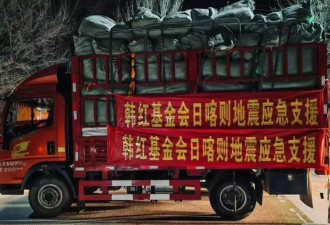 众星驰援西藏,让人看到了韩红,李连杰和黄晓明的地位