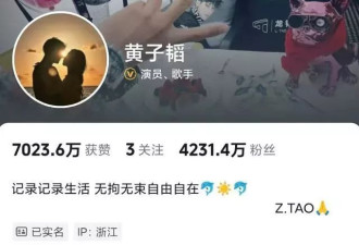 热搜第一！男星黄子韬直播送车结束后掉粉近300万