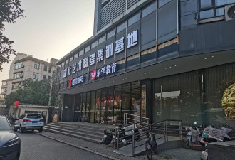 收费3万元起，武汉多家教培机构涉嫌无证办学