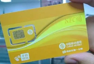想消灭电信诈骗，先查中国移动、中国联通