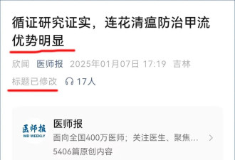 回国就病！甲流杀疯，连花清瘟“又双叒叕”来了