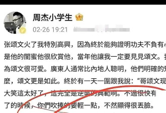 知名导演曝内幕 张颂文是得罪资本了 挡了某位哥哥财路