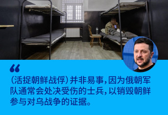 韩国证实两朝鲜士兵被乌军俘虏 公布部分审讯内容