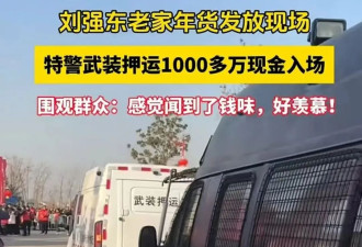 刘强东的精明，你不懂