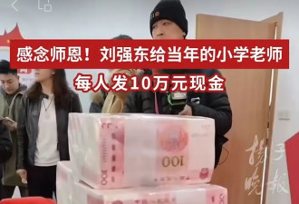 刘强东的精明，你不懂