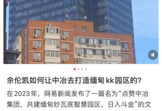 缅北不是电诈，而是奴隶贩卖营和杀人工厂