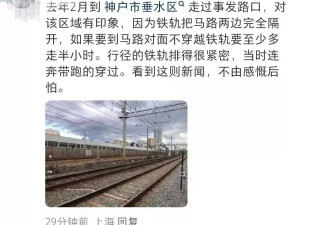 两名中国女游客在日本身亡引关注，细节披露