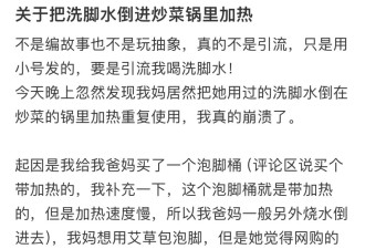 热搜上的“洗脚水炒菜”，恶心了多少中国年轻人