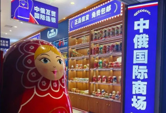 “俄罗斯特产”？“俄粉”的智商收割机