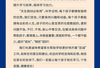 从“作业熔断”到“不自杀承诺”，教育何以至此
