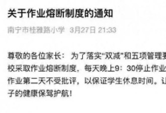从“作业熔断”到“不自杀承诺”，教育何以至此