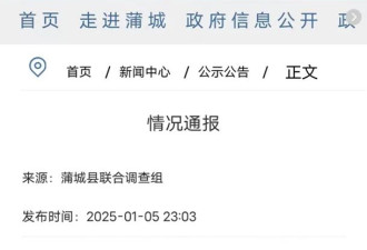 陕西蒲城大规模群体事件：监控又坏了？