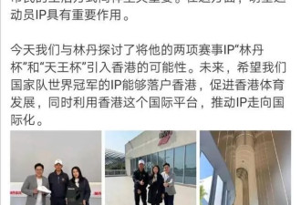 郭晶晶夫妇会林丹！奥运冠军再聚首