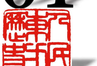 神棍治天下 可笑，可叹