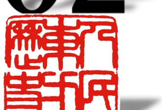 神棍治天下 可笑，可叹