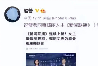 央视主播郑丽：赵普的妻子是谣言，37岁低调产女，丈夫是普通人