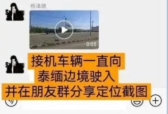 揪心！许好宁、林美玲被曝关在园区红楼，疑被明码标价180万转卖