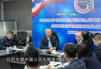 最新！泰国警察总署向中方表态了