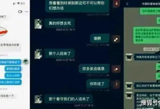 好消息！许好宁林美玲已顺利回国,差点营救失败