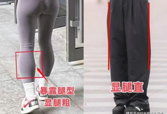 为何劝中年女人多穿宽腿裤 看这3组对比图就懂了