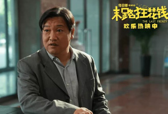 票房亏损超1亿，没想到贾冰这块金字招牌也不行了