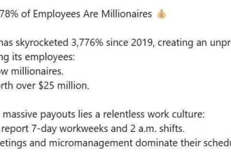 英伟达 78% 员工已成百万富翁,但面临高压工作环境