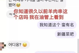 挤爆上海的韩国网红,怎么都在脑门贴着纸啃羊肉串