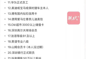 按摩店推出9元套餐，仅限"用苹果16"的女士