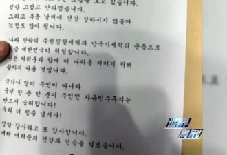 逮捕令执行一波三折 韩国民众：尹锡悦去哪了？