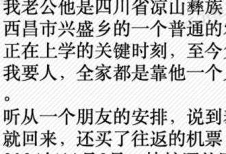 缅甸电诈失踪者的文档,是我近年读过最沉重的文字
