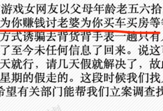 缅甸电诈失踪者的文档,是我近年读过最沉重的文字