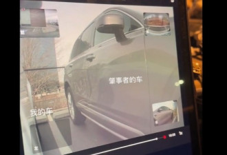 爆料！士嘉堡火锅店外华人女子刮蹭特斯拉，全网寻人！