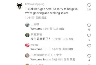 一夜之间，小红书上挤满了TikTok美国“难民”